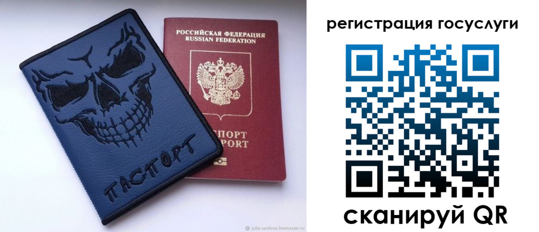 прописка от собственника в Артёме