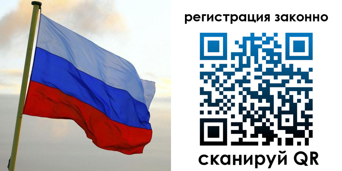 прописка гарантия в Артёме