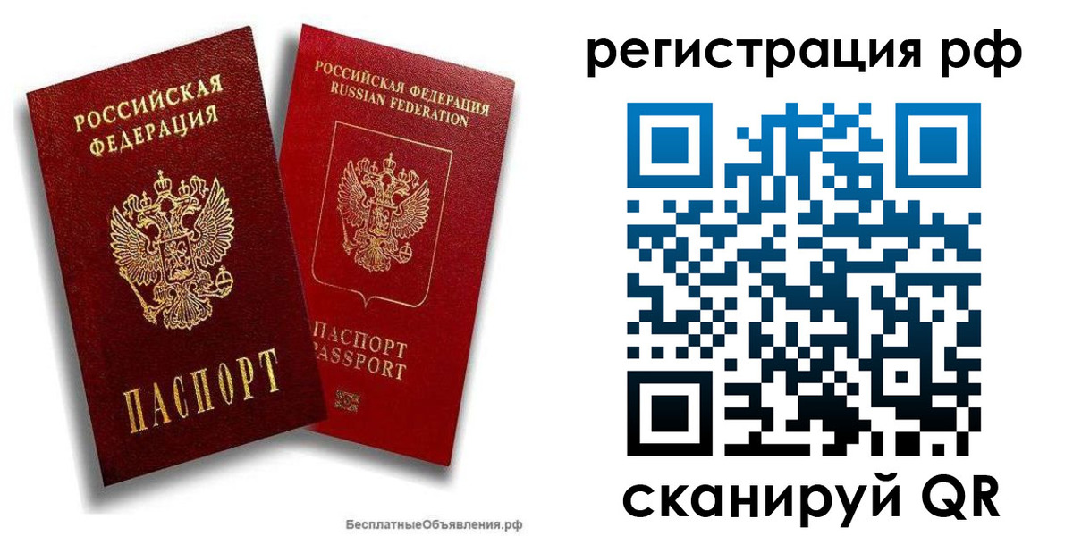 регистрация в Артёме