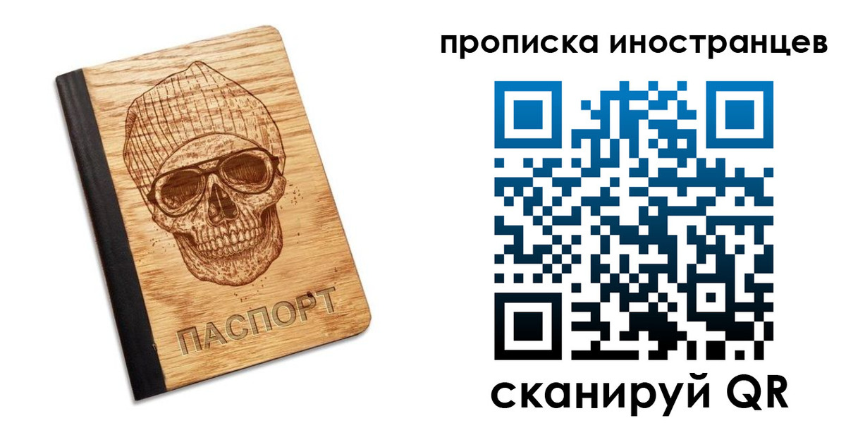 временная регистрация законно в Артёме