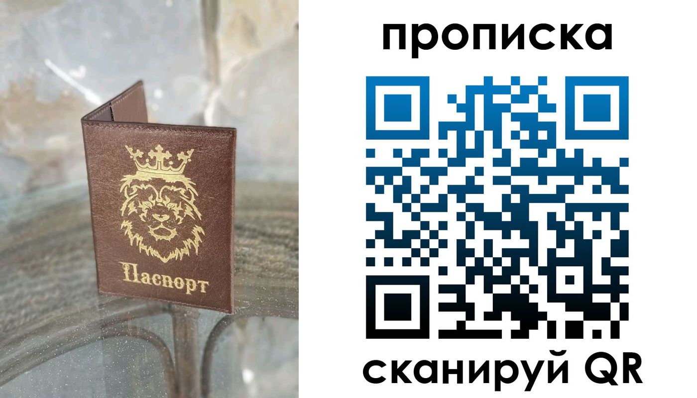 временная регистрация законно в Артёме