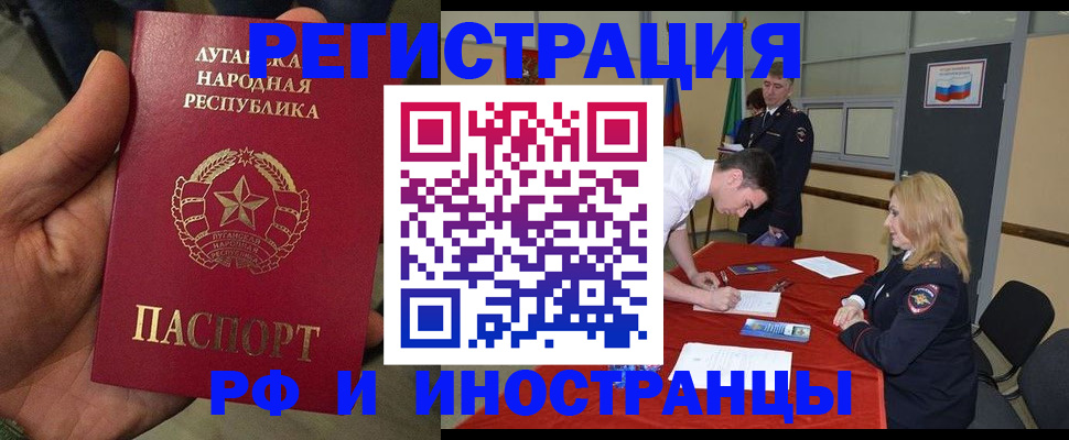 временная регистрация в Артёме
