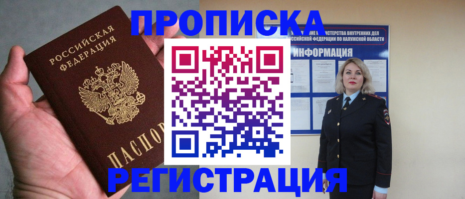где прописаться в Артёме