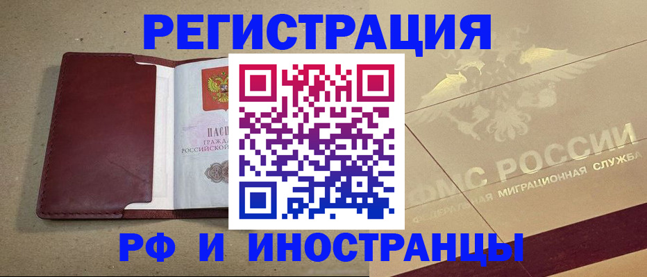 прописка гарантия в Артёме