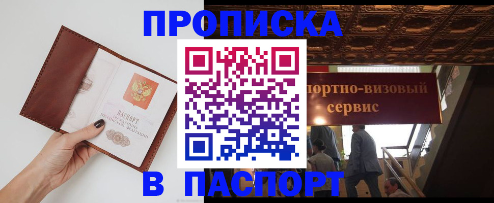 регистрация в Артёме