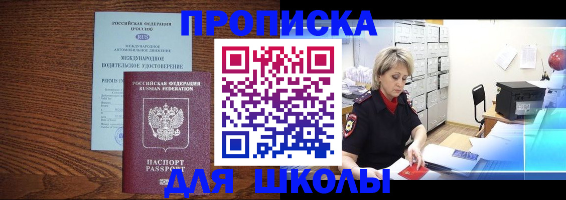 временная регистрация собственник в Артёме